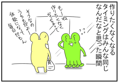 R2.3.19 昼ご飯作りたくない嫁 5
