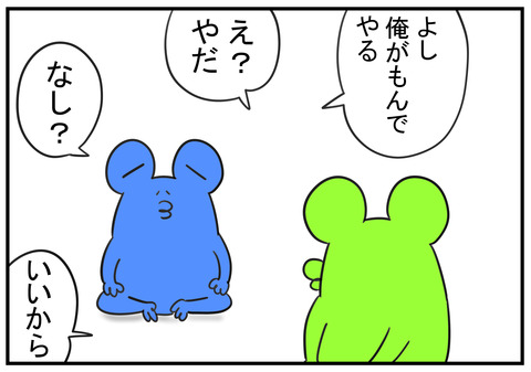 29 嫁が断る理由 2