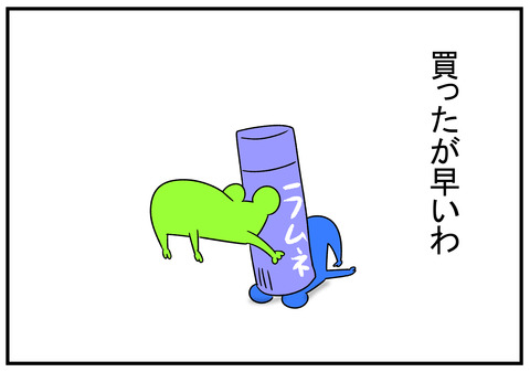 H31.2.16 パチンコの景品 5