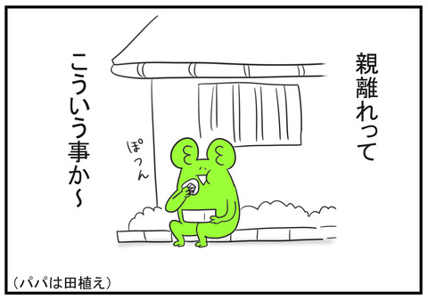 H30.5.21　運動会親と一緒に食べる？食べない？　3