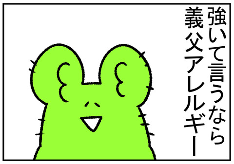 32Ｒ1.11.12　拒絶反応 4