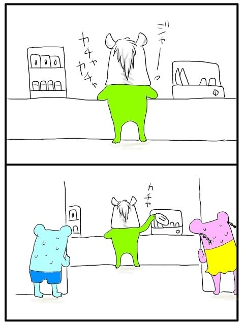 さわむらのブログ（只今4コマ中