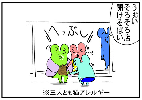 R1.12.25 旦那アレルギー 6