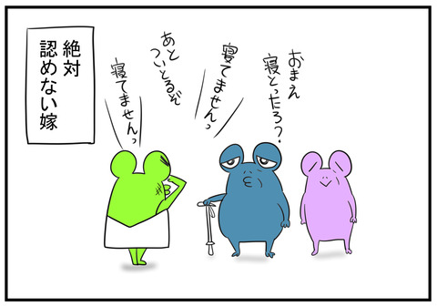 H30.5.17 疑う義父と認めない嫁 4