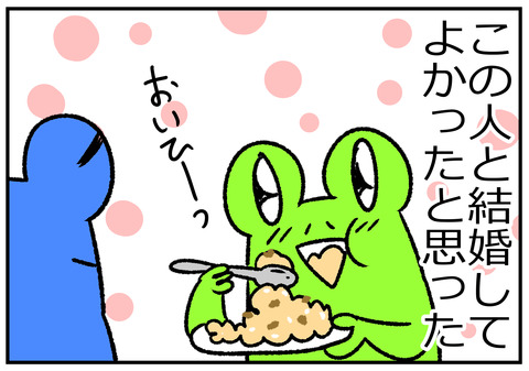 R1.8.18 旦那が料理してくれた 4