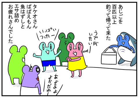 H30.8.20　あじご釣り　5