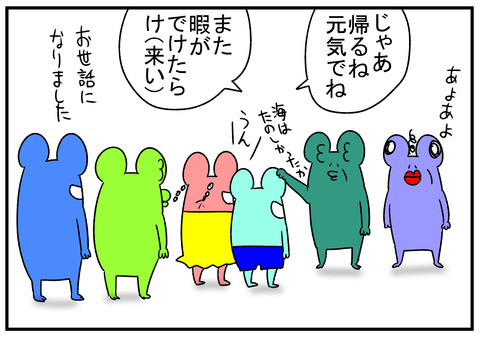 R1.8.29　実家帰省でいよいよお別れ　9