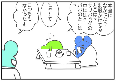 R2.10.26　まさか　2