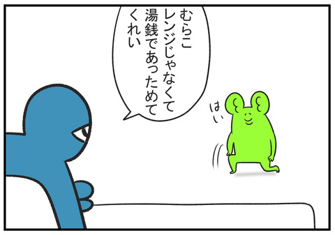 H30.10.24　義母と偽装工作　2