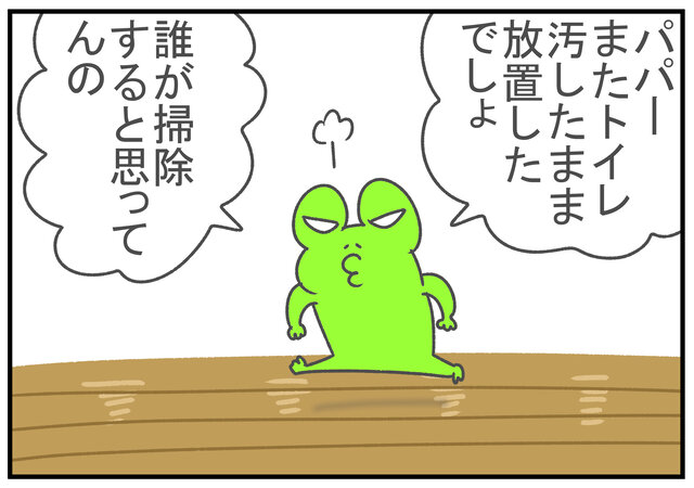 さわむらむらこの4コマブログ