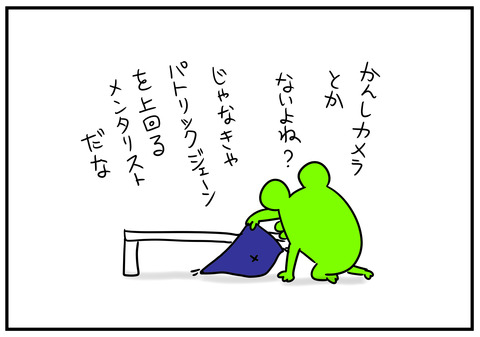 13　きがきく義母　9