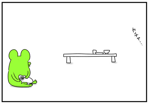 R31.5.21　えらいぞだんな　4