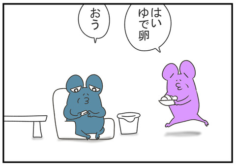 R2.3.4　卵は半熟じゃないと嫌な義父　6