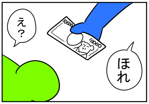 12　はんぶんこ　3