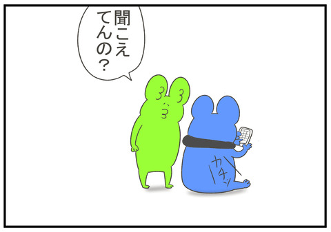 R2.8.22 ついゲームに夢中になって 3