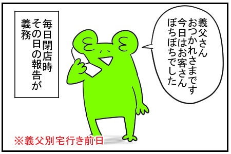 5 別宅へ来い 1