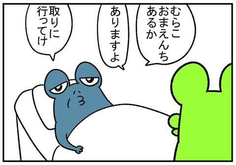 R1.11.19　義父の味見　2