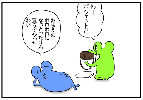 H30.8.29ãå¦»ã¸ã®ãã¬ã¼ã³ãã2