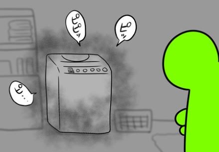 洗濯機がピ