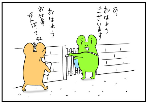 R1.9.18　気合が空回り　2