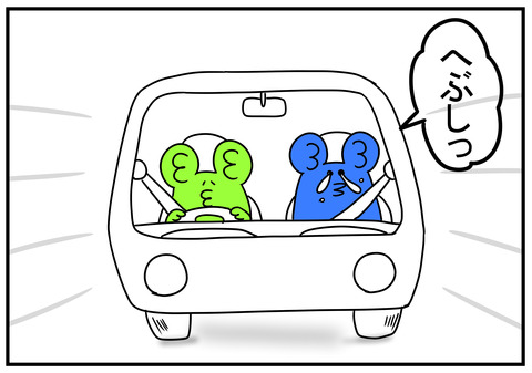 29 ティッシュをポッケに 1