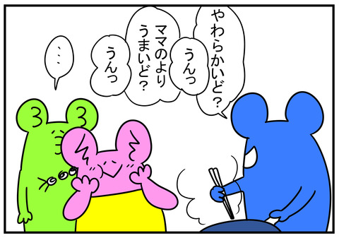 12　お肉食べよう　5