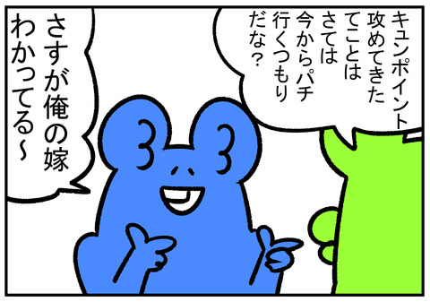 H31.3.22　旦那が優しい　7