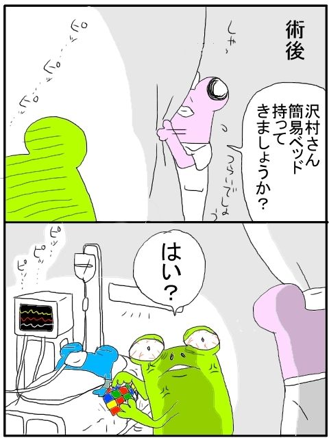 さわむらむらこの4コマブログ