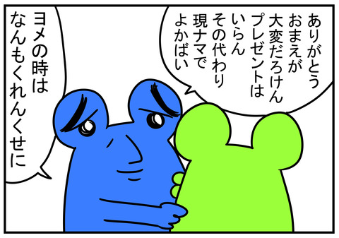 12　うまい棒　2