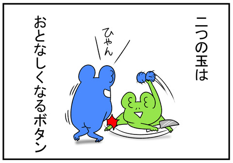 R1.8.27 月末になるとしつこい旦那 7