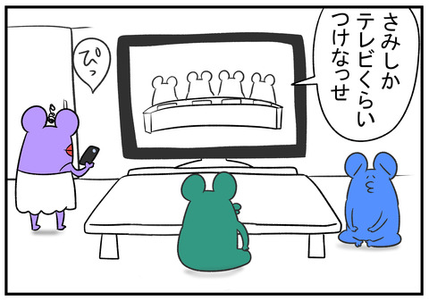 H30.8.21　節約ちず子　12