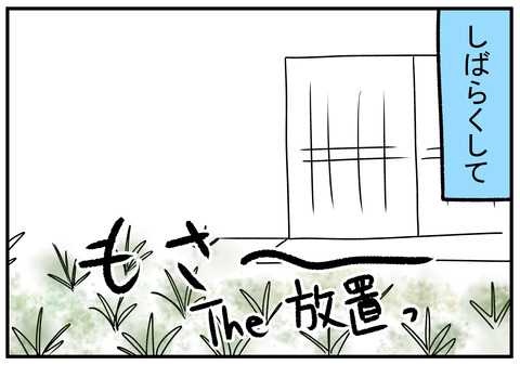 H31.4.23　してくれると信じてたのに　2
