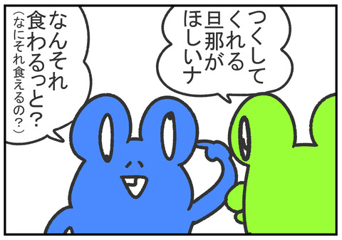 R2.5.11  母の日の事　8