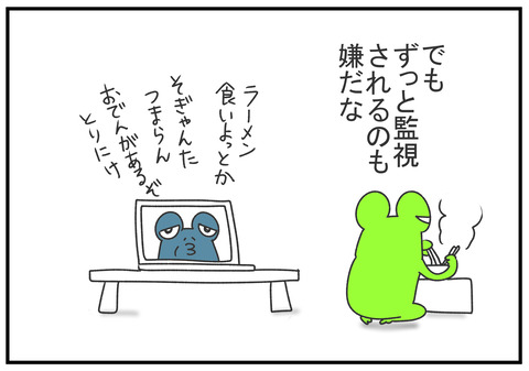 R2.3.1 テレワーク 4