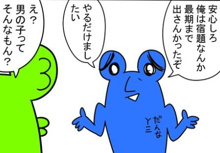 シュクダイ