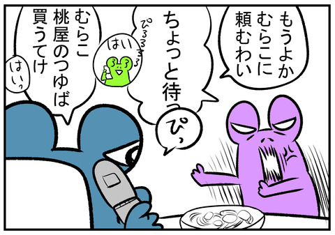 H30.8.10 義父と義母の昼食 4