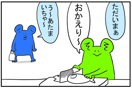 18 パパの頭痛 1