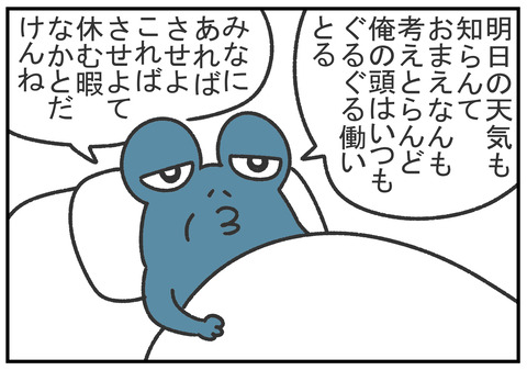 R2.3.25　義父は忙しい　2