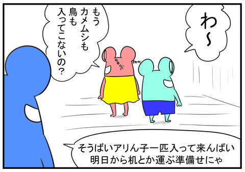 H30.6.1 リフォーム完了 2