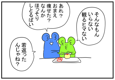 H30.6.29　褒めるのが雑　2