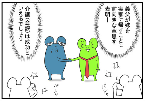 h30.6.12 会談 6