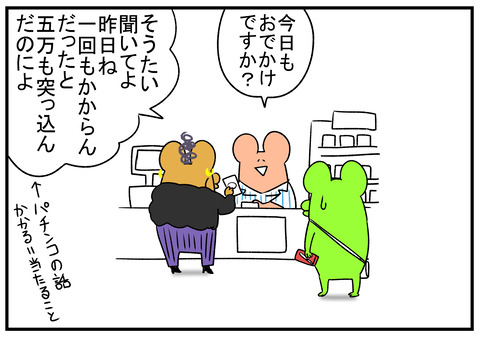 R1.12.15　周りに合わせちゃう　4