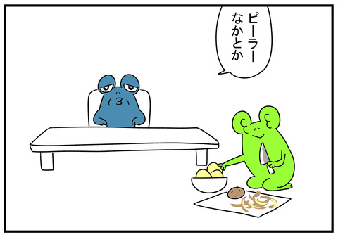 H30.11.14 ピーラー使えと言う義父 6