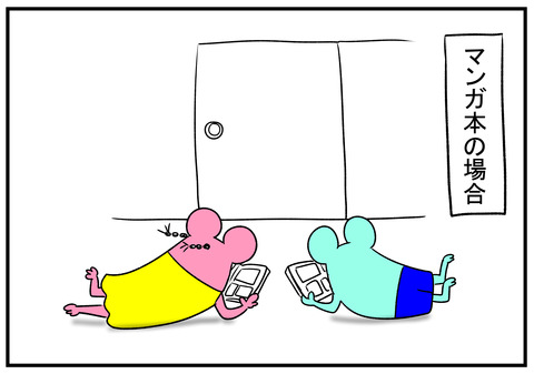 H30.11.17 漫画を読んで欲しい母 3