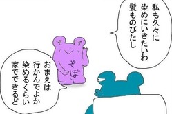 殺したくなる義母