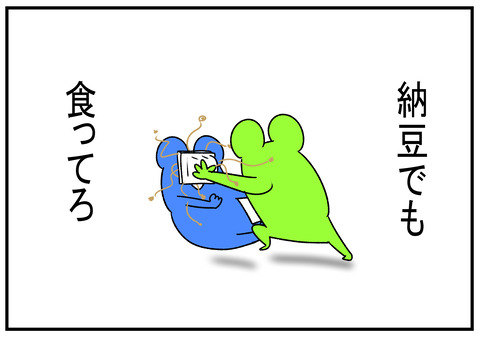 R1.12.21 唐揚げと納豆 7