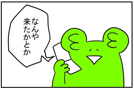 5 別宅へ来い 3
