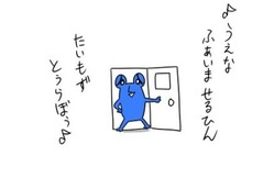 遠まわしなだんな
