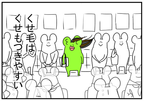 H31.2.26　くせ毛　5