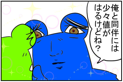 運動会同伴　4